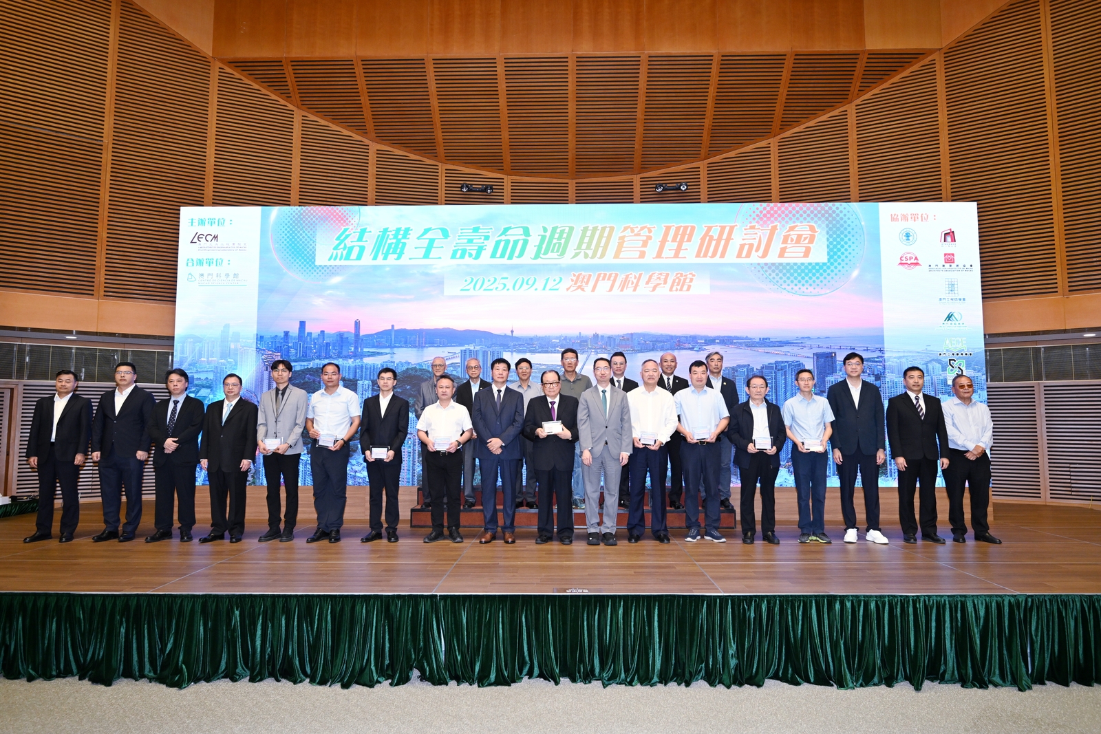 結構全壽命週期管理研討會 (2025年09月12日).JPG