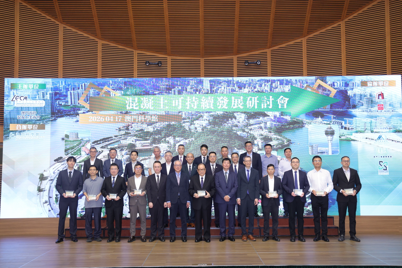 混凝土可持續發展研討會 (2026年4月17日).JPG